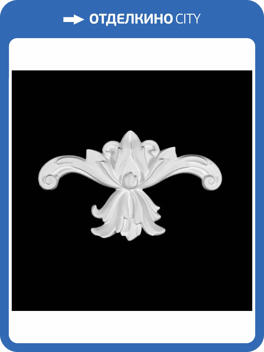 Средник Artpole SDT128 13.3x1.4x8 фото 2