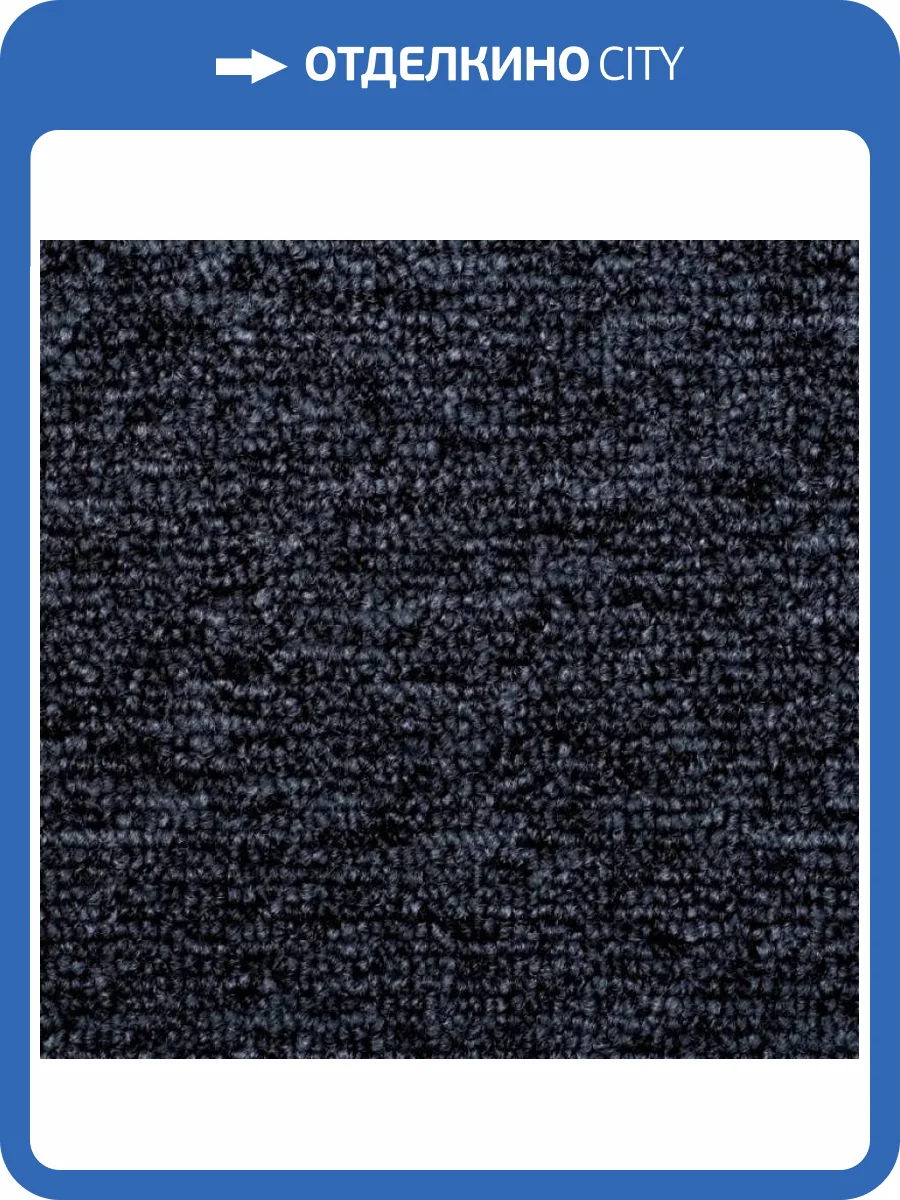 Ковролин AW Medusa 99 Черный HC 5м (резка) фото 2