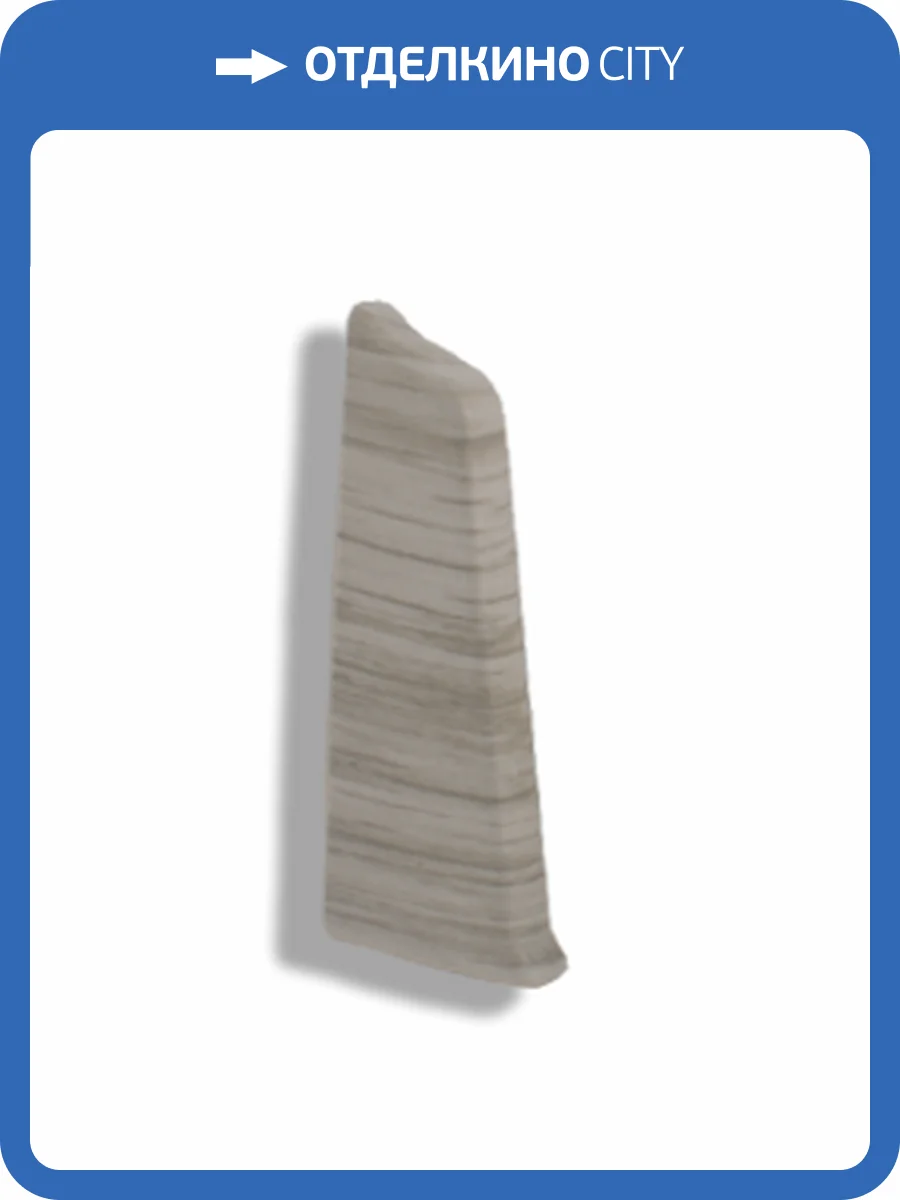 Заглушки LinePlast L008 Серый 58 мм (пара) фото 2