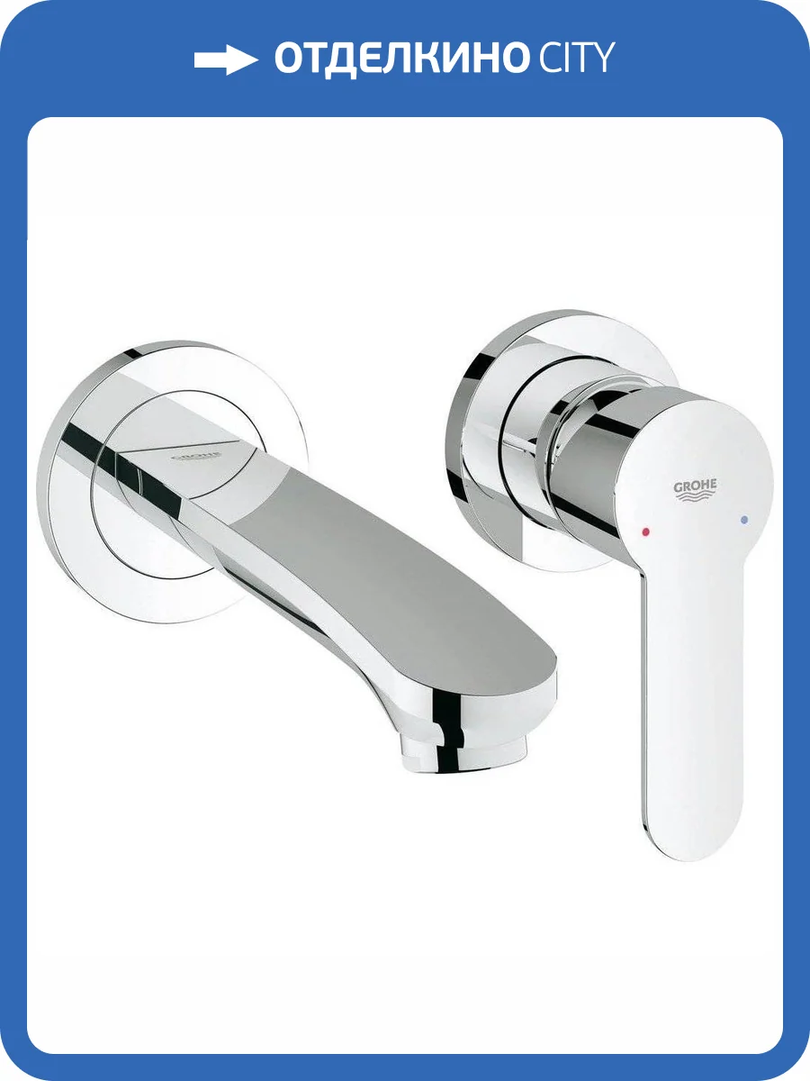 Смеситель для раковины Grohe Eurostyle Cosmopolitan 19571002 фото 3