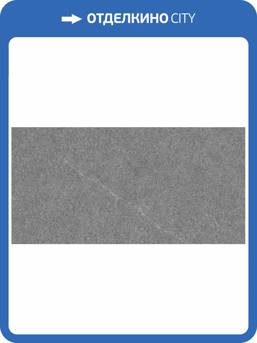 Керамогранит Artkera Group Gresse GP36GRS25 Graphite 30x60 фото 24