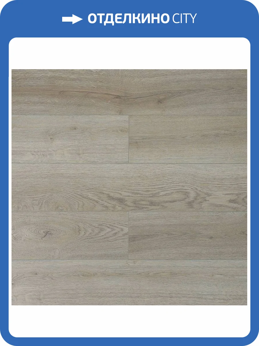 SPC Ламинат Amadei Goodwill 5/42 G1904 Дуб Виннипег 1200x180 фото 5