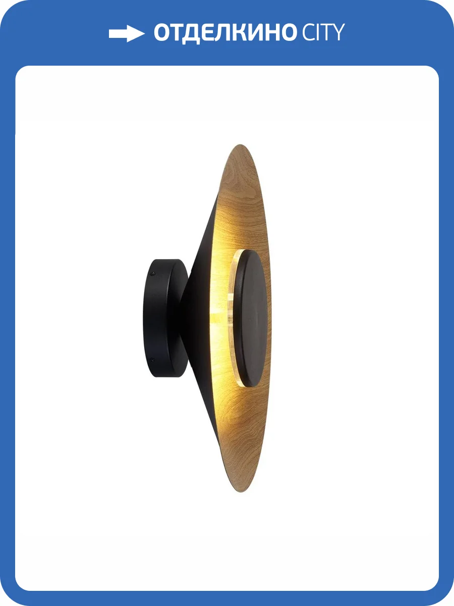 Бра Mantra Orion 8129 фото 4