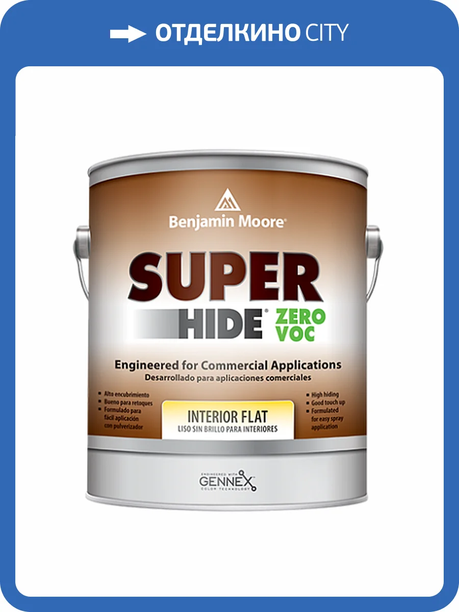 Краска Benjamin Moore Super Hide Zero Voc Interior Flat 355 3.785 л фото 2