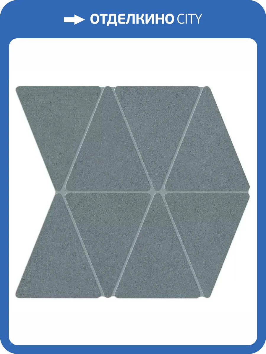 Мозаика Atlas Concorde Boost Natural A7CS Cobalt Mosaico Rhombus 33.8x36.7 фото 10