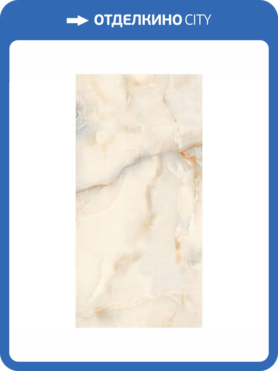 Керамогранит Realistik Mystery Cream 60x120 фото 5