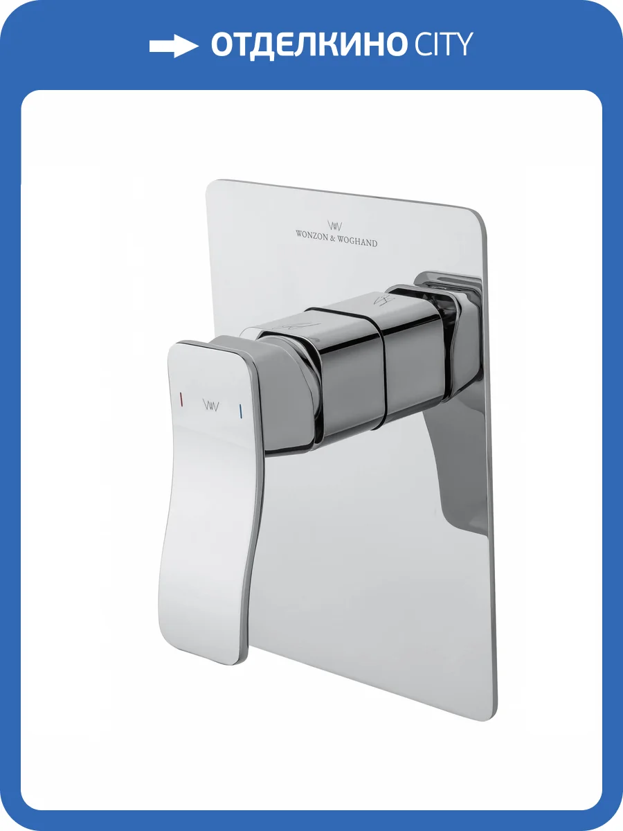 Смеситель для душа Wonzon & Woghand Navia WW-184700-CR хром фото 7
