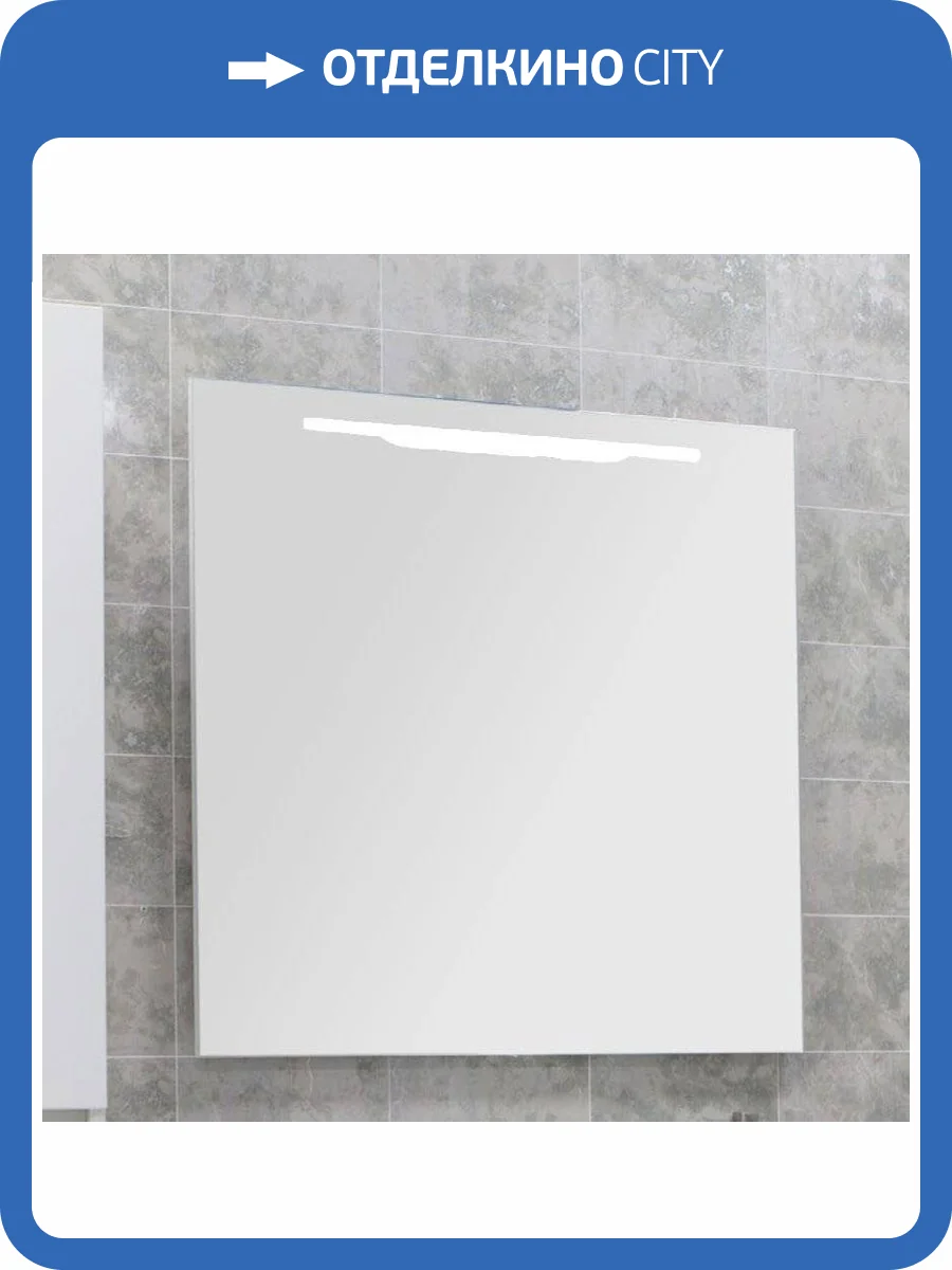 Зеркало AQUATON Дакота 80 фото 8