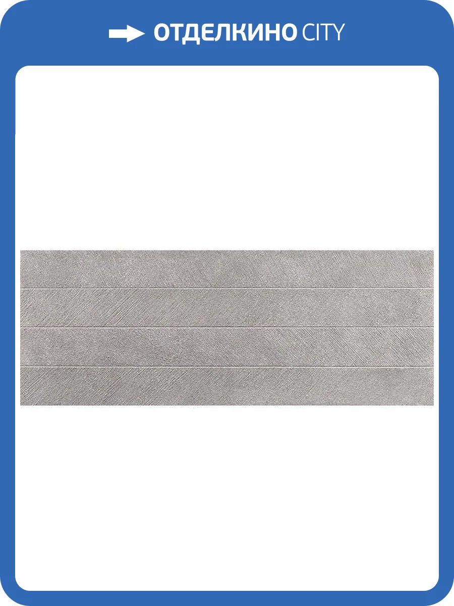 Керамическая плитка Porcelanosa Bottega P35800481 Spiga Acero 45x120 фото 2