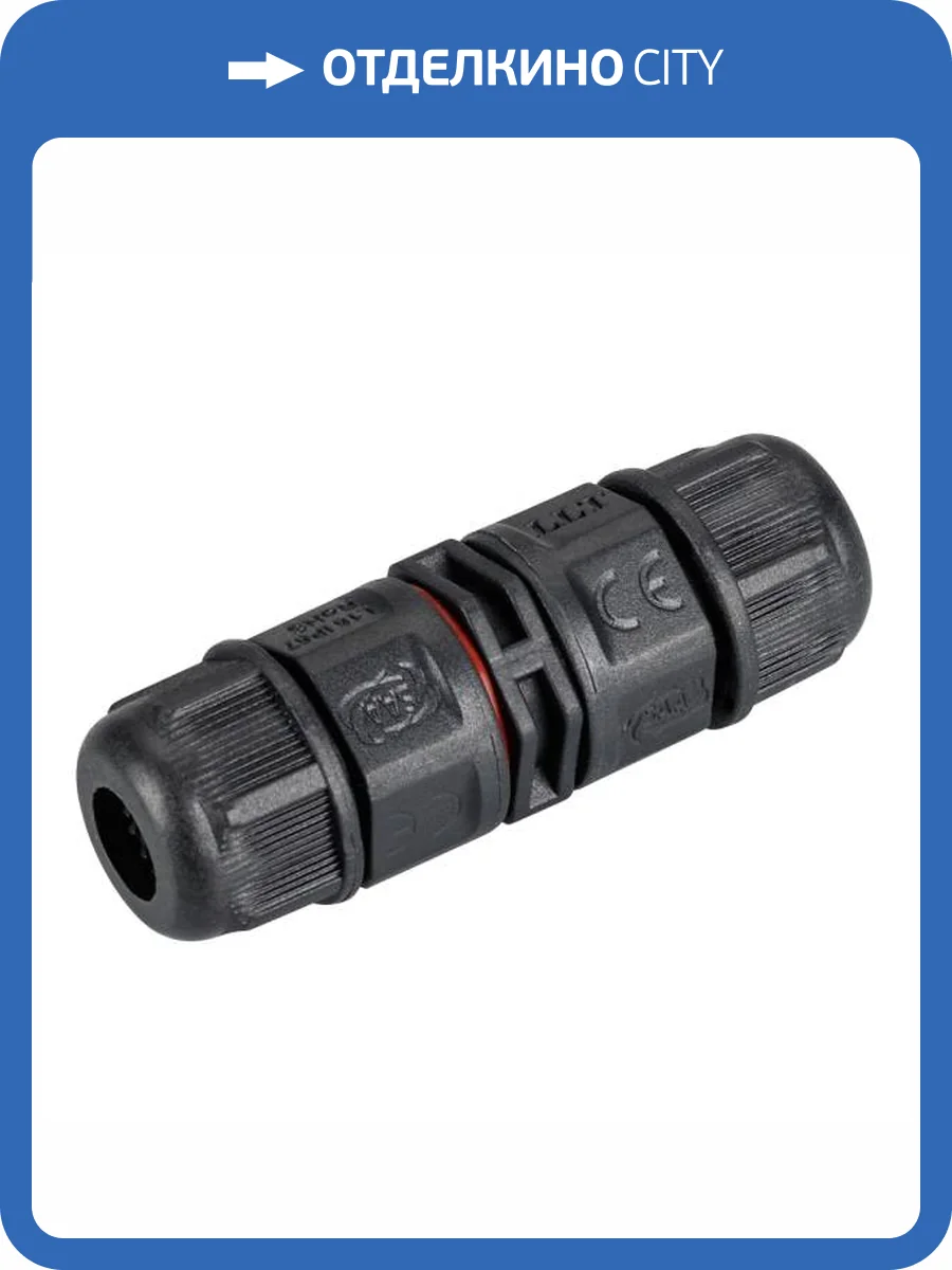 Соединитель сетевой Arlight 024936 фото 4
