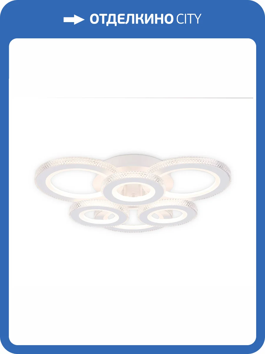 Потолочный светильник Ambrella light Acrylica FA8872 фото 5