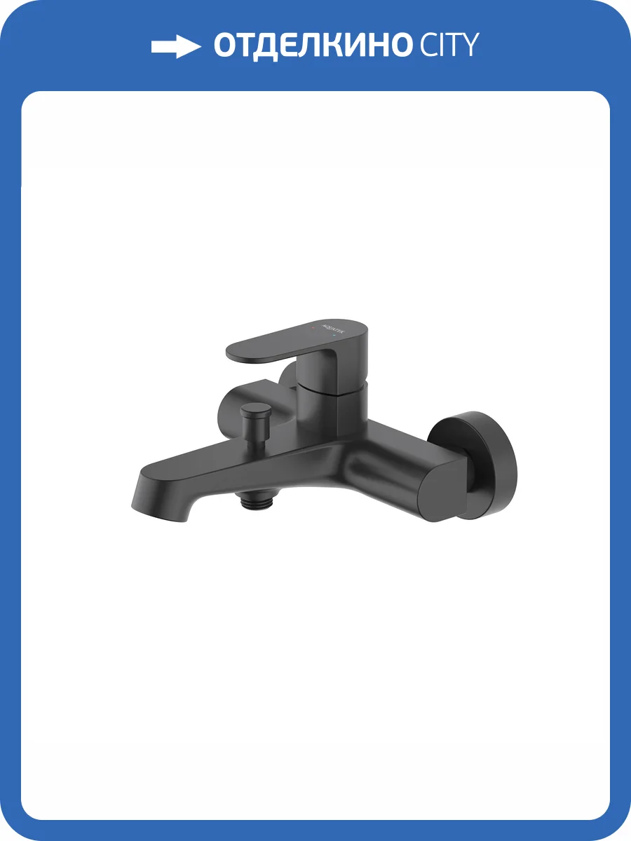 Смеситель для ванны Aquatek Оберон AQ1240MB черный матовый фото 10