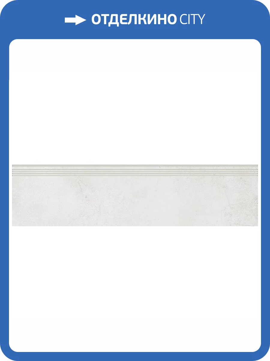 Ступень Kerranova Fabrika K-2017/MR/st01 White 30x120x10 фото 7