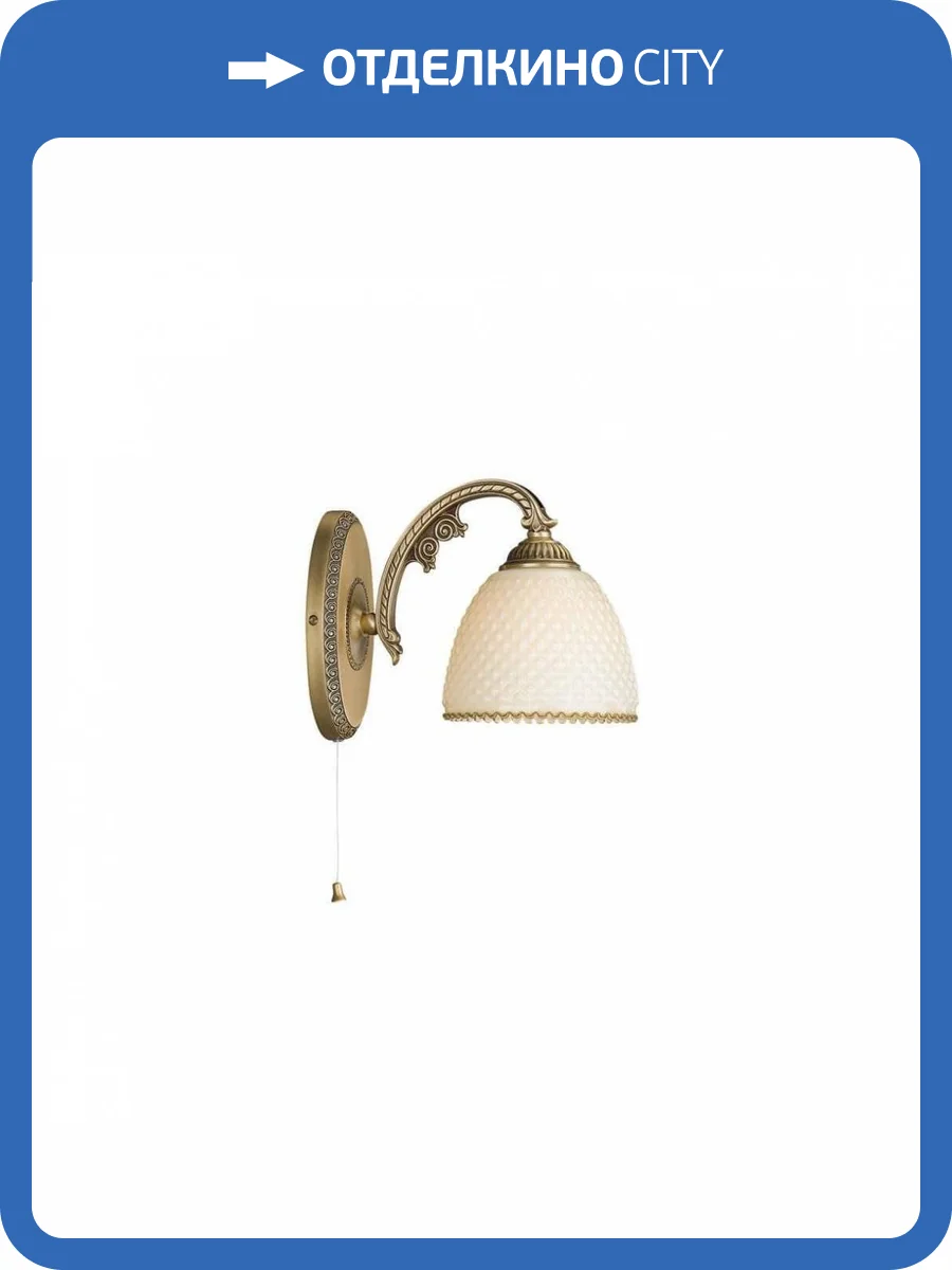 Бра Reccagni Angelo A 7005/1 фото 3