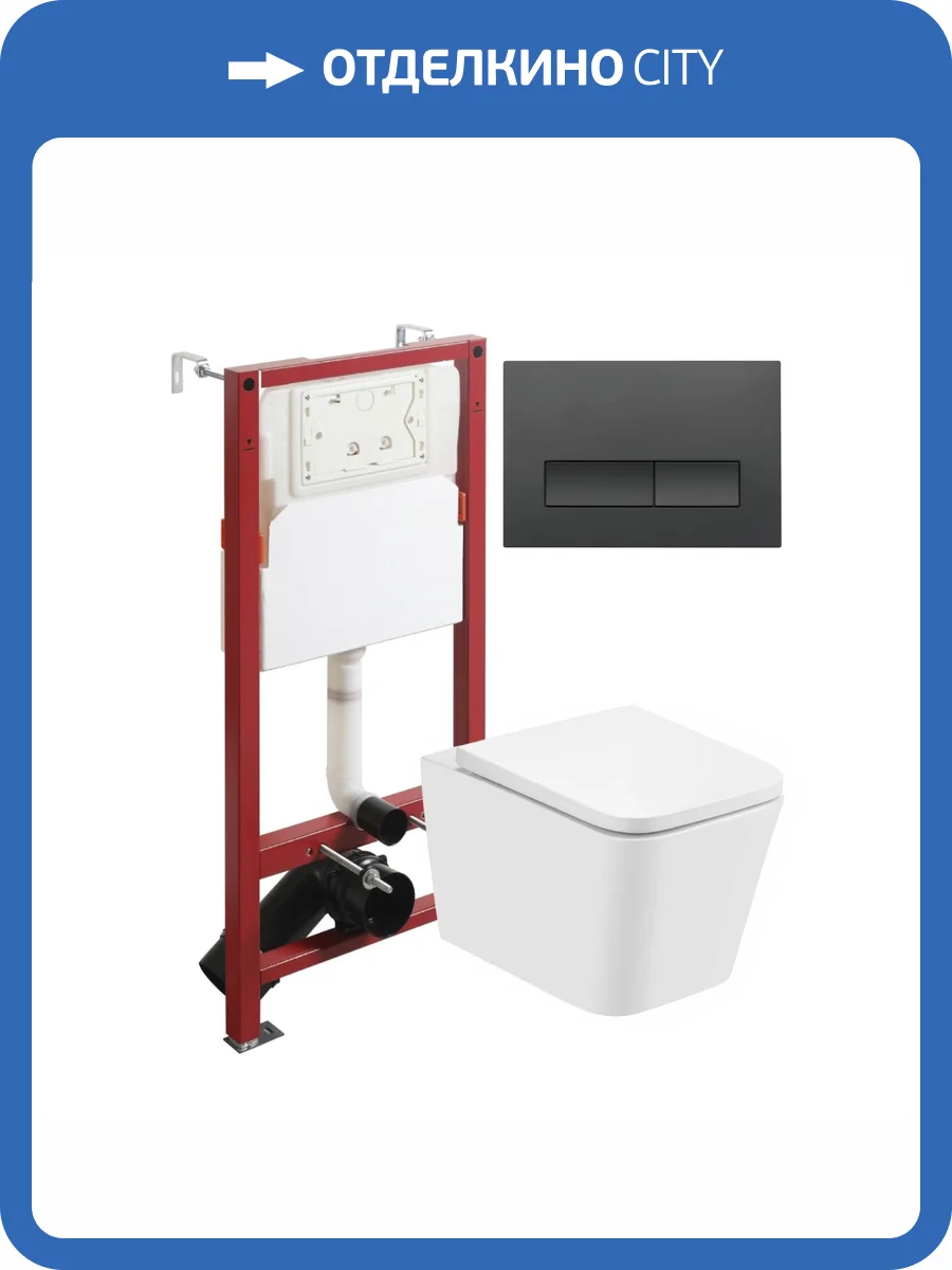 Унитаз с инсталляцией Agger ATI08100+APB244 безободковый, с крышкой-сиденьем микролифт, с кнопкой, кнопка черная фото 12