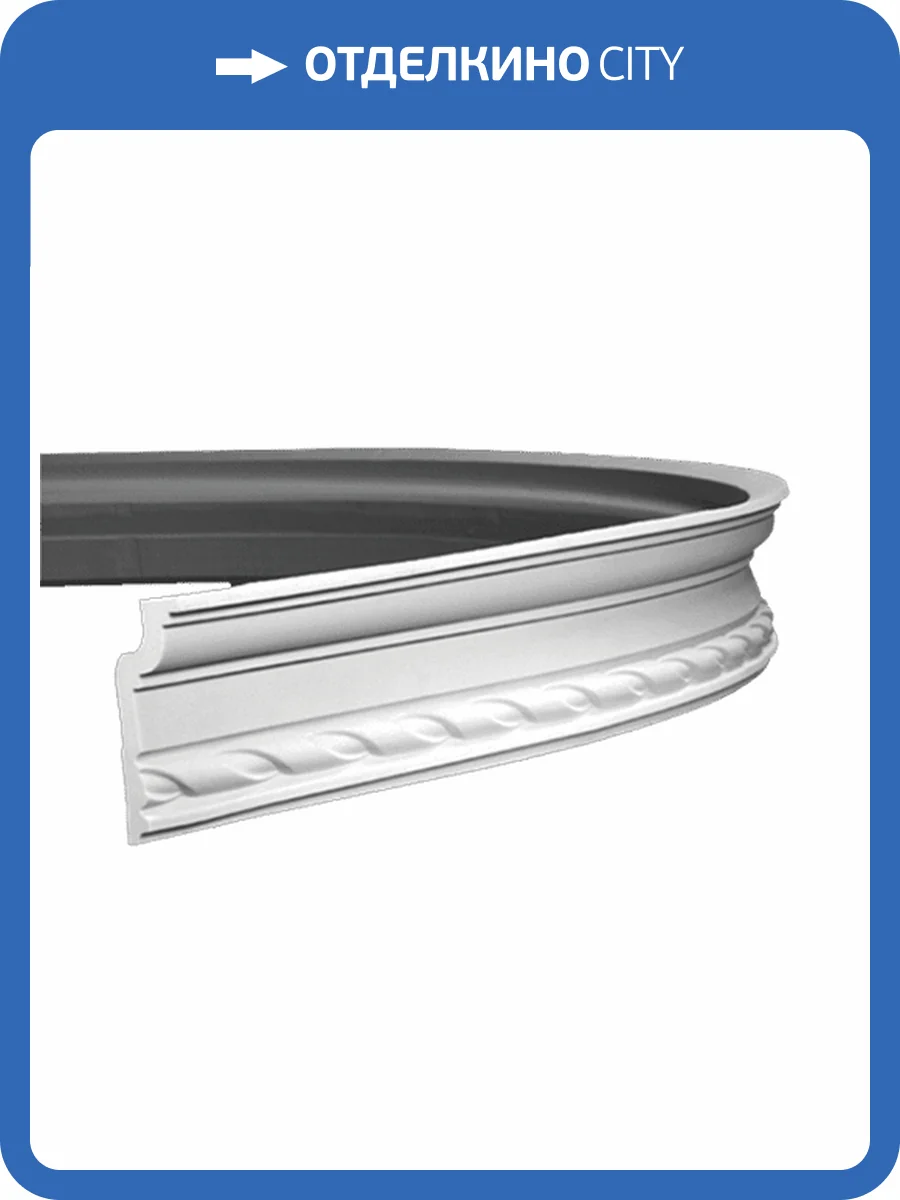 Карниз гибкий Европласт 1.50.119 200x5.6x11.3 фото 3