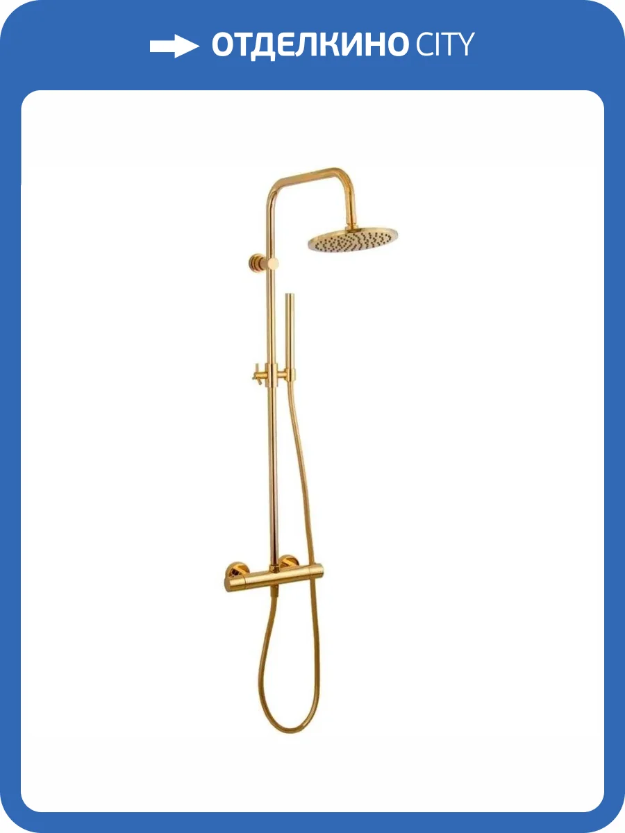 Душевая система Remer Elegance EQ32X7MMM20DO золотая глянцевая, с термостатом фото 3