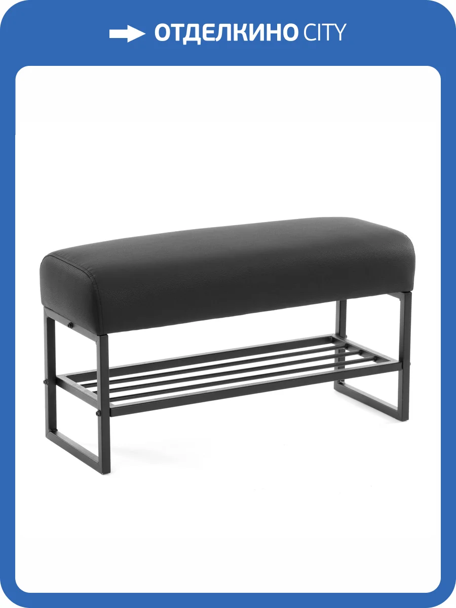 Банкетка Tetchair Charli lux 25181 sharp черный, экокожа, со стеллажом для обуви фото 10