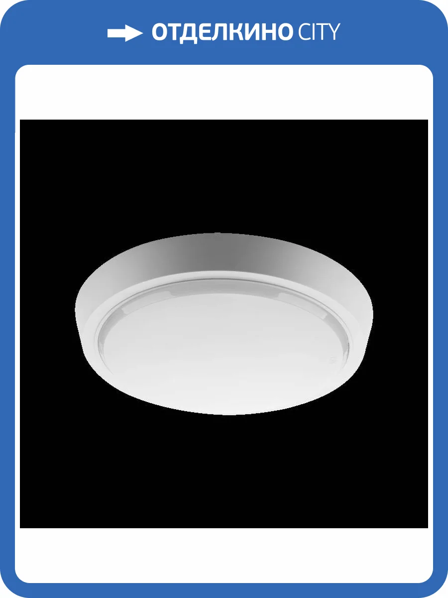 Светодиодный светильник Wolta DBO01-20-4K-SOA фото 2