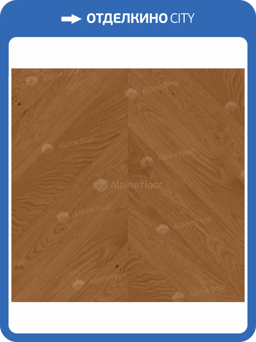 Инженерная доска Alpine Floor Chateau EW203-07 Дуб Кальвадос 600x120x12 фото 2