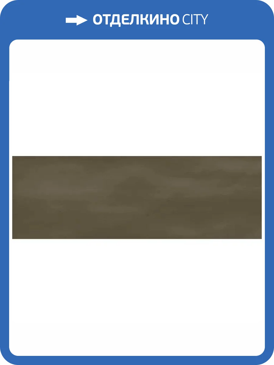 Керамогранит Ennface Camelot ENCLR6065GL722 Brown Glossy 7.5x22.5 фото 16