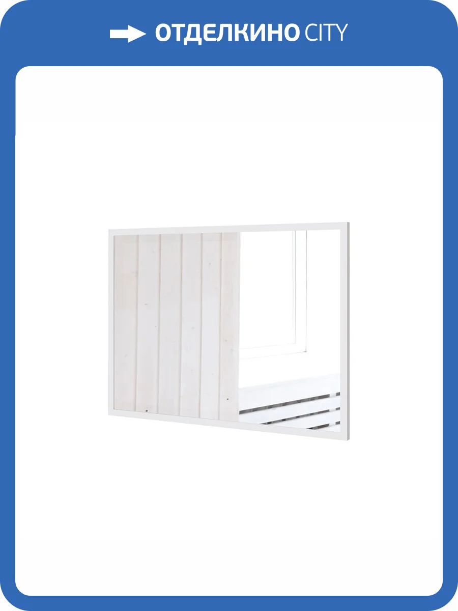 Зеркало навесное Домани Толедо ТЗ-20 00-00165280 белый фото 5