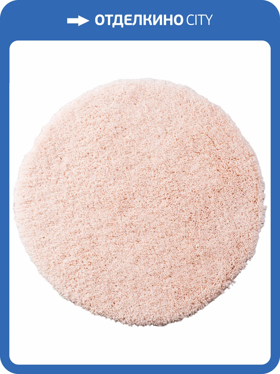 Коврик Wasserkraft Dill BM-3919 vanilla cream фото 6