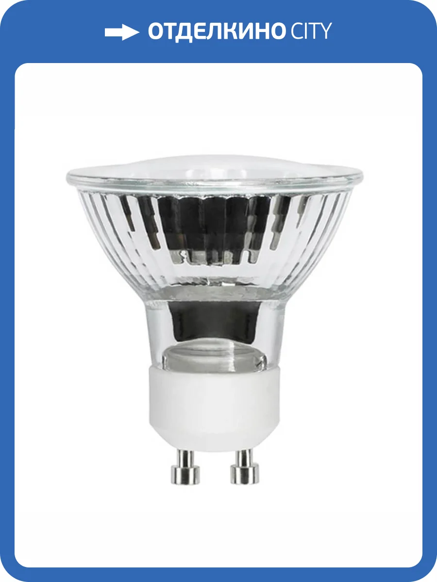 Лампа галогенная Uniel JCDR-35/GU10 фото 2