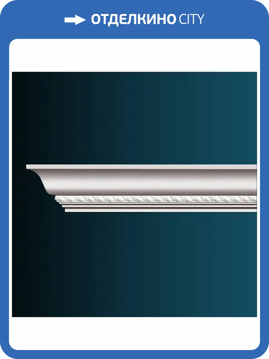 Карниз Перфект AA082 244x8.6x9.4 фото 2