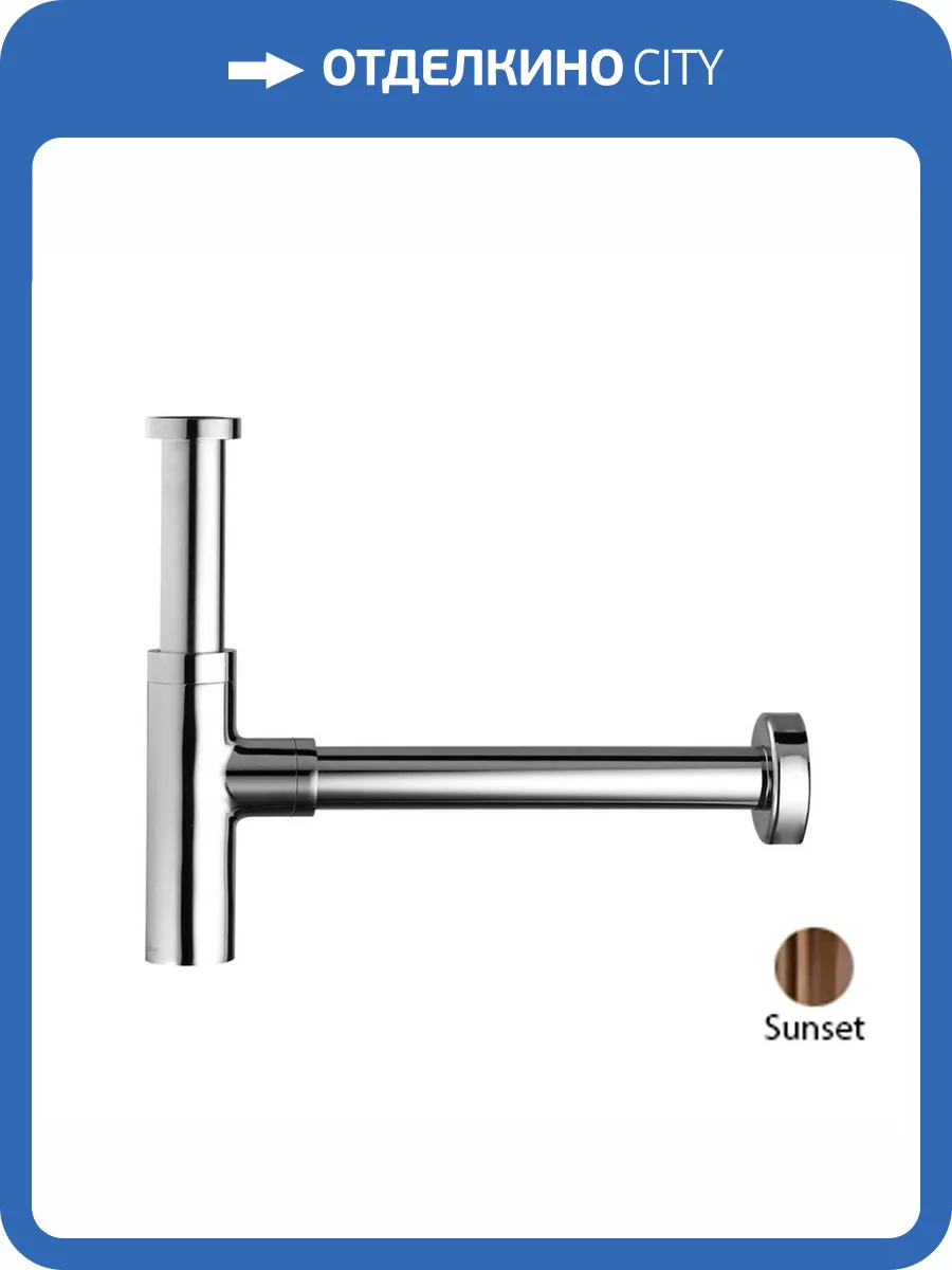 Сифон для раковины Cezares Czr CZR-B-SMT-SS золотой фото 3