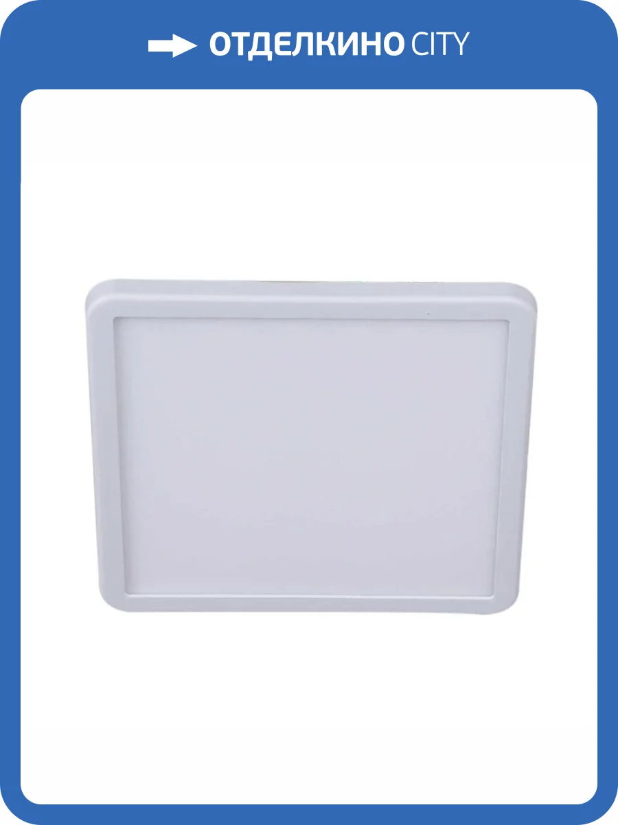 Светодиодная панель Reluce 70602-9.0-001OL LED15W WH 4000K фото 3