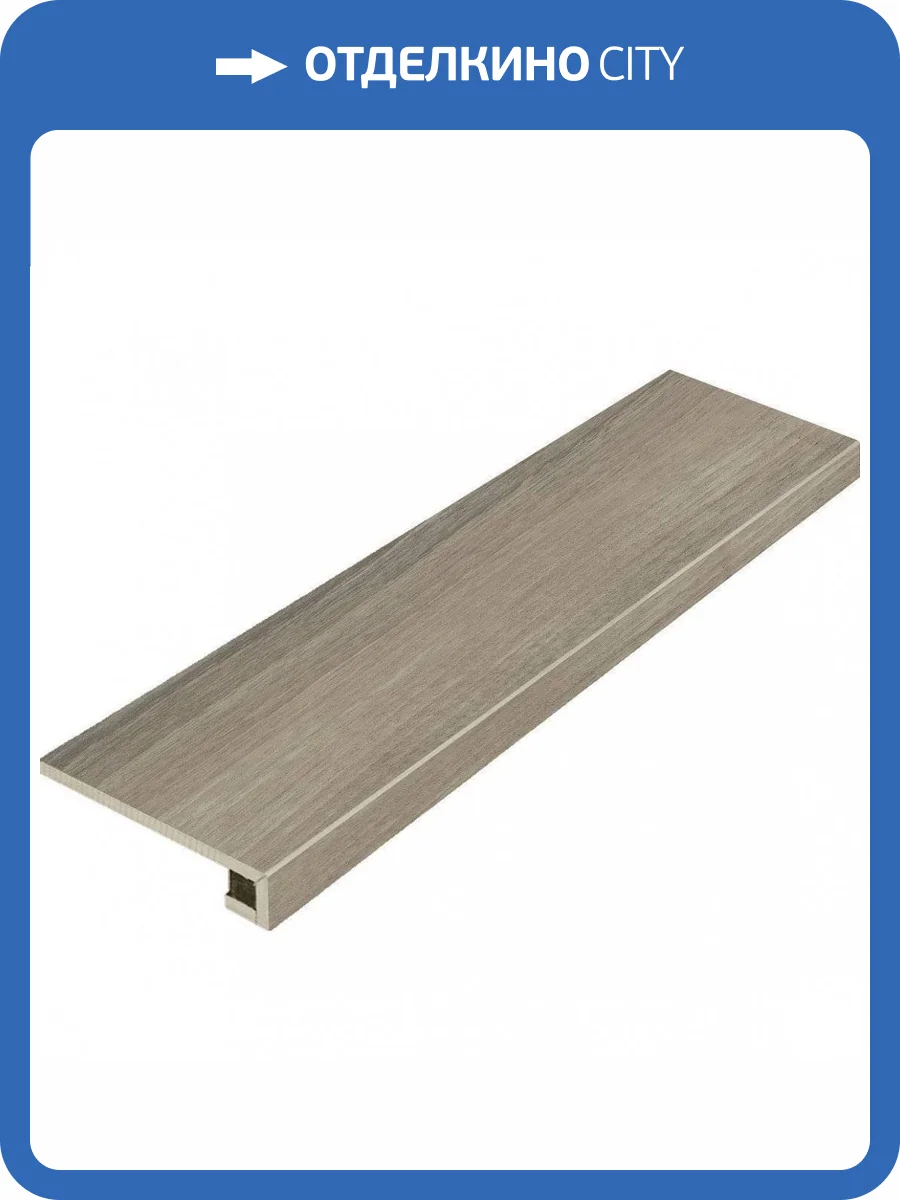 Ступень Italon Мезон 620070000653 Фумэ Фронтальная 33x120 фото 2