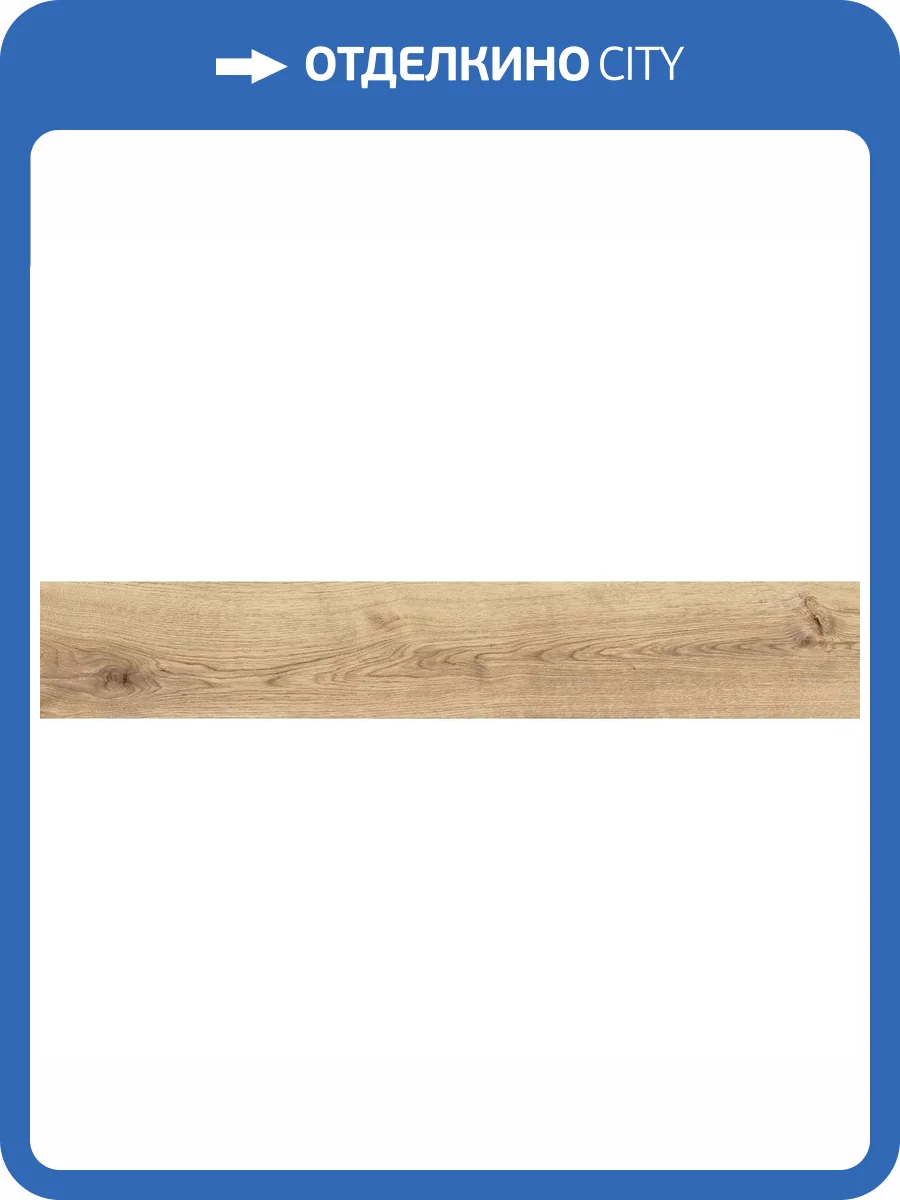 Керамогранит Atlas Concorde Exence 47AC Vanilla Old 20x120 фото 15