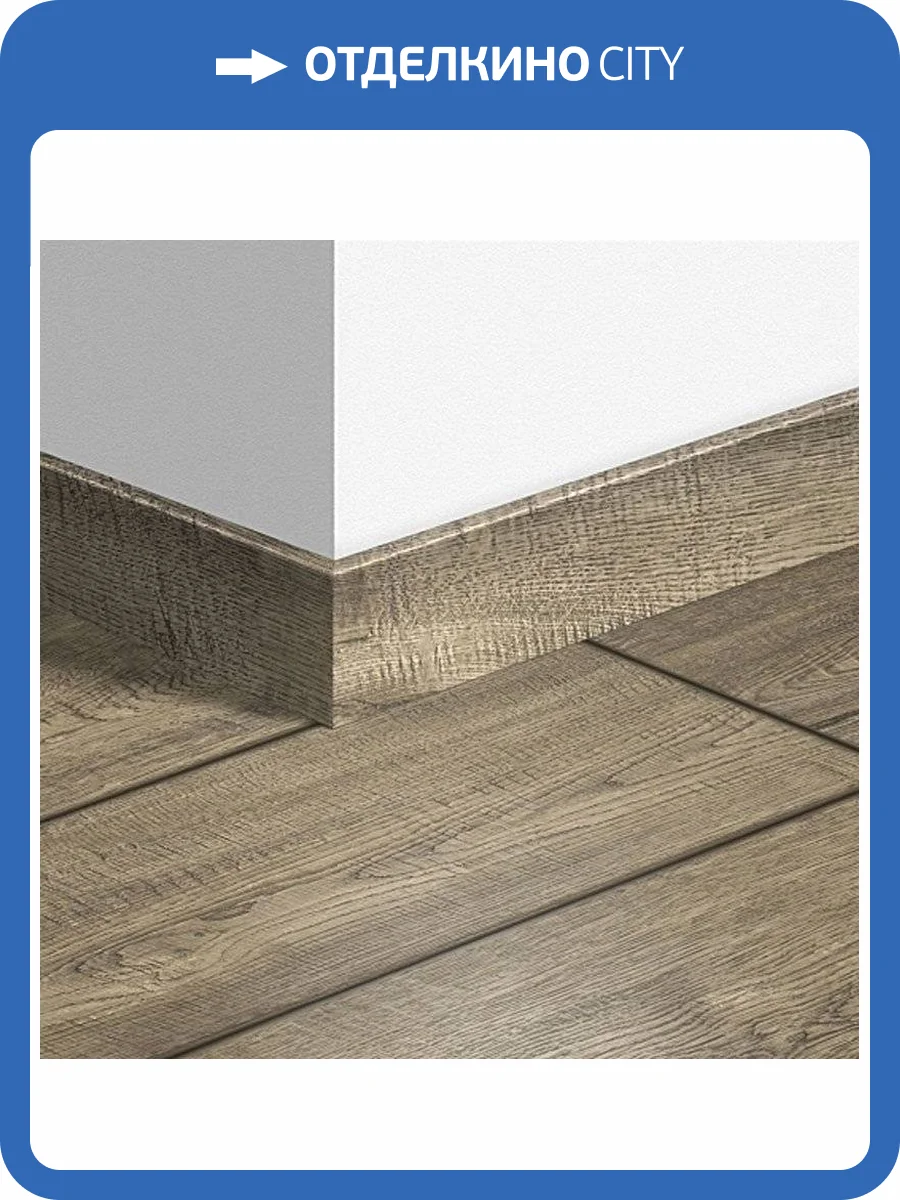 Плинтус Quick-Step QSPSKR01993 2400x77x14 фото 2