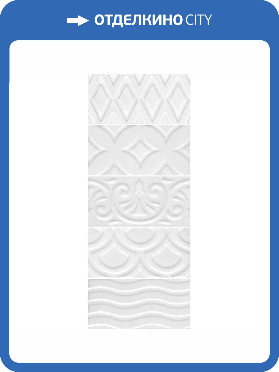 Керамическая плитка Kerama Marazzi Авеллино 16017 Белый Структура Mix 7.4x15 фото 2