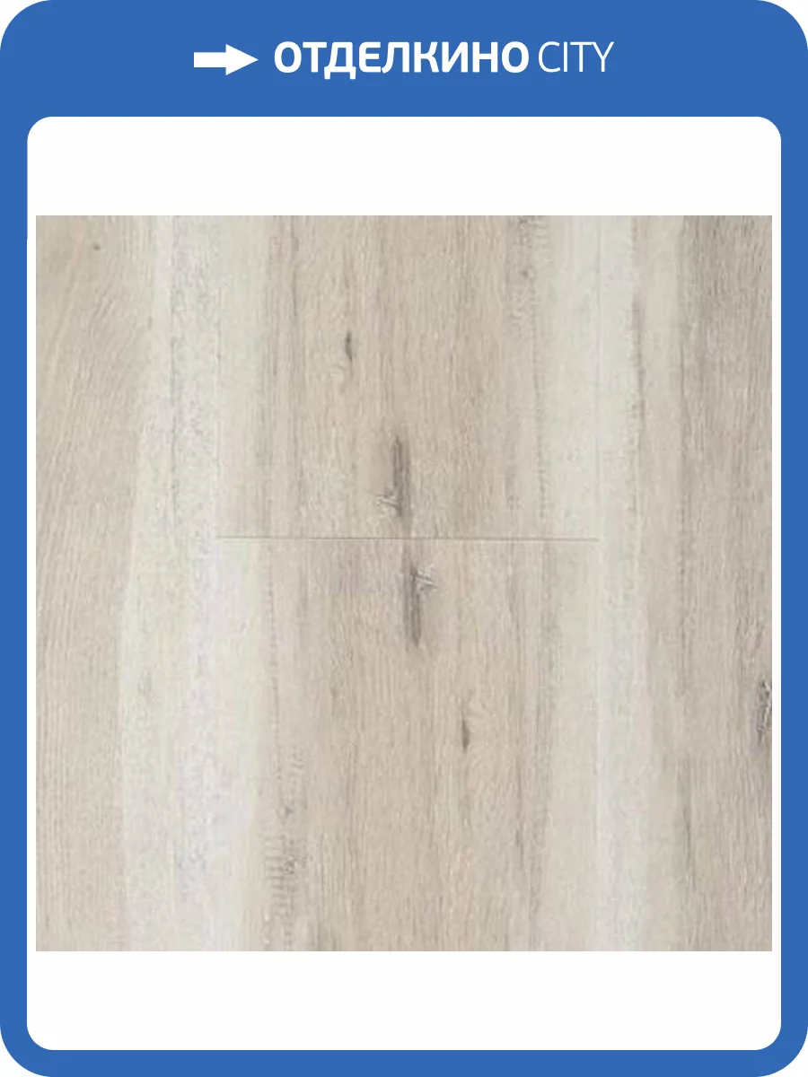 LVT Плитка Alpine Floor Easy Line 3/43 4V ECO 3-19 Дуб Полярный 1219.2x184.15 фото 2