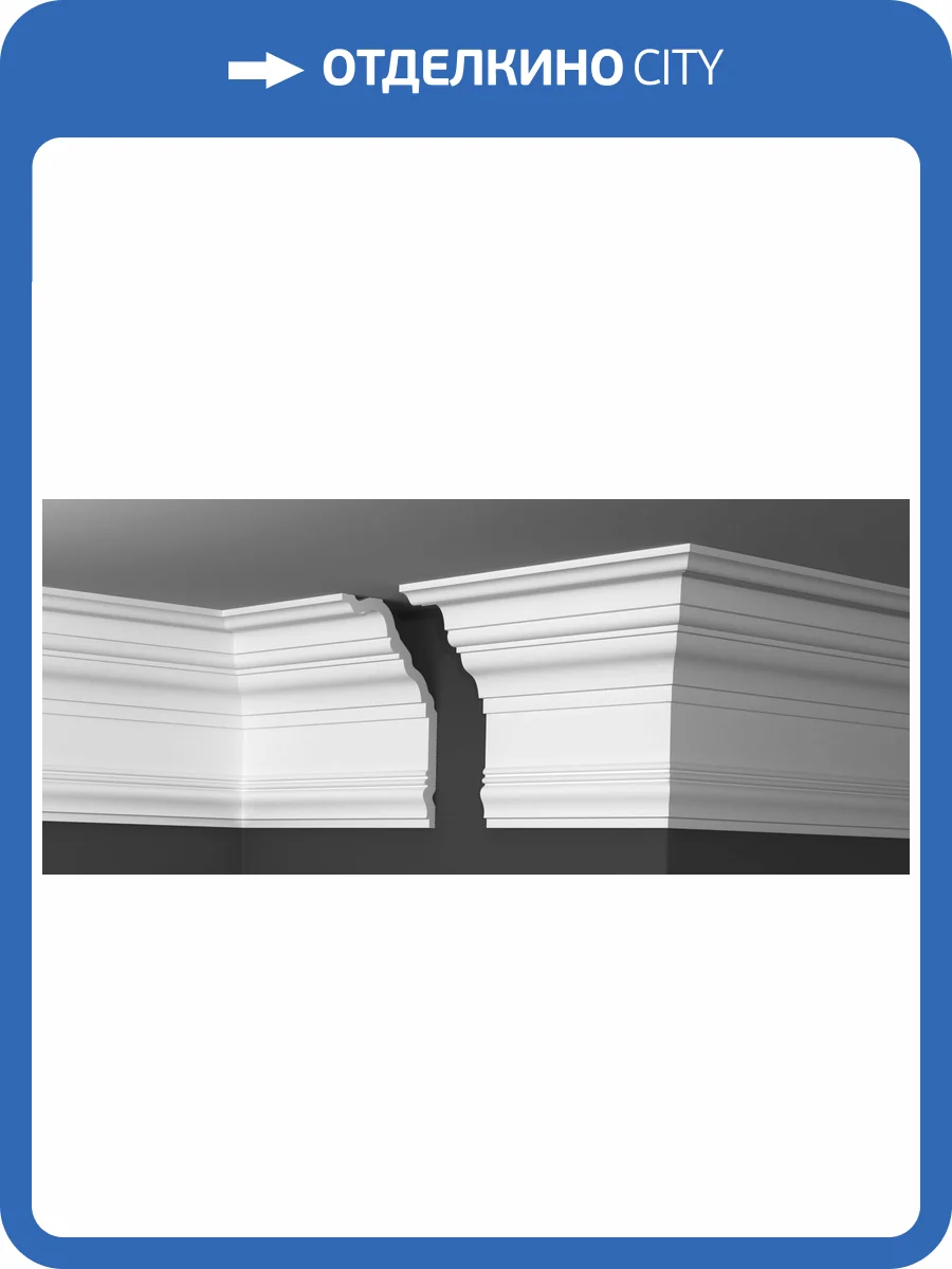 Плинтус потолочный Де-Багет ДП 52/230 200x11.4x20 фото 3