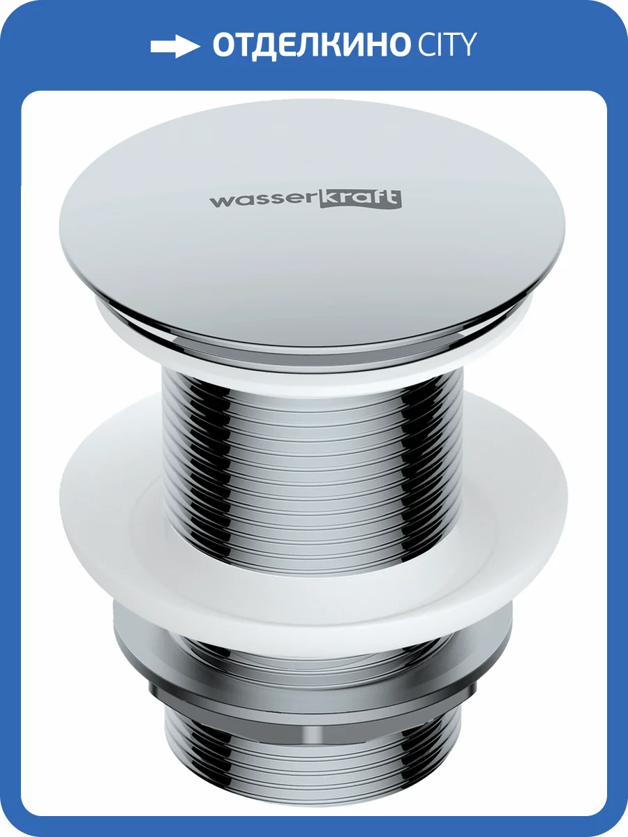 Донный клапан для раковины Wasserkraft A244 фото 3