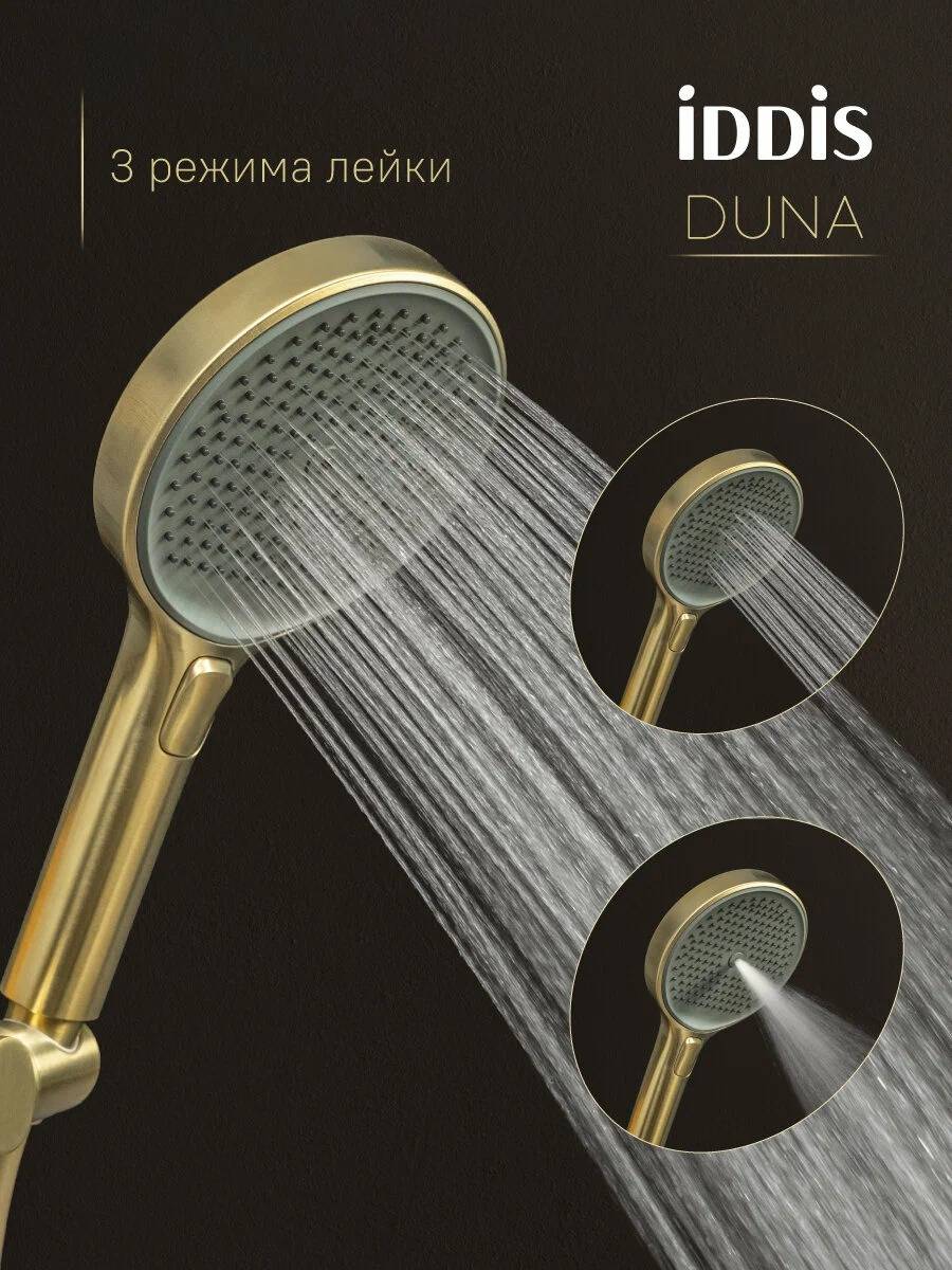 Душевая стойка Iddis Duna DUNMGSTi06 золото матовое фото 12
