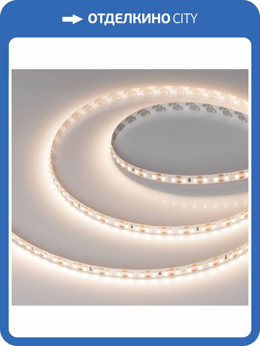 Лента светодиодная Arlight Fc A120 52795 фото 5