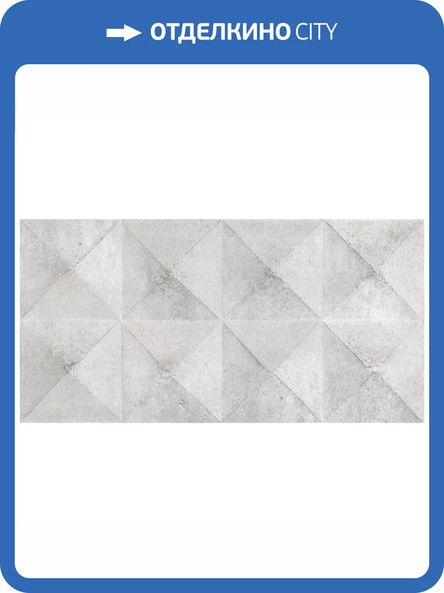 Керамическая плитка Global Tile Loft GT64VG Тип 1 Серый 25x50 фото 3