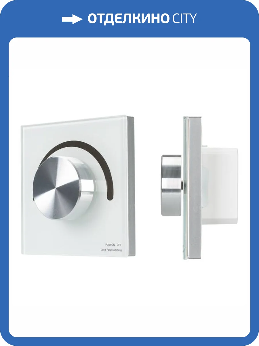 Панель диммер Arlight Smart 28424 фото 5