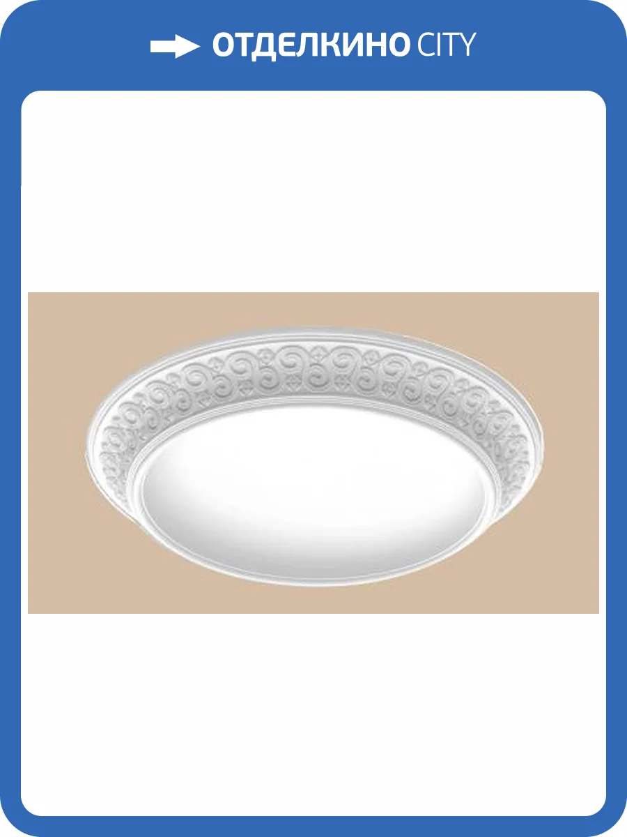 Купол DECOMASTER DM-0861 89x8.5x89 фото 2