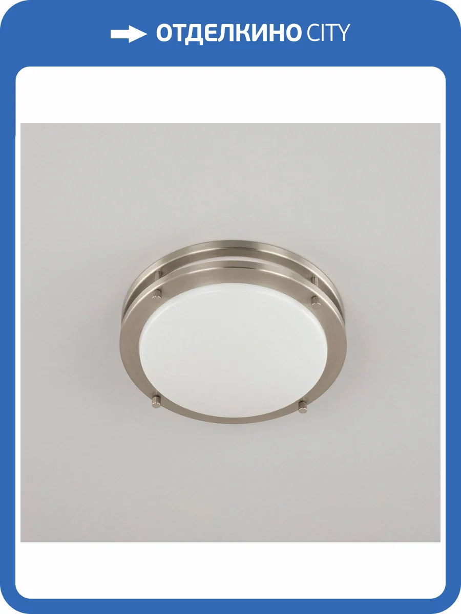 Потолочный светодиодный светильник Citilux Бостон CL709201N Хром Матовый фото 11