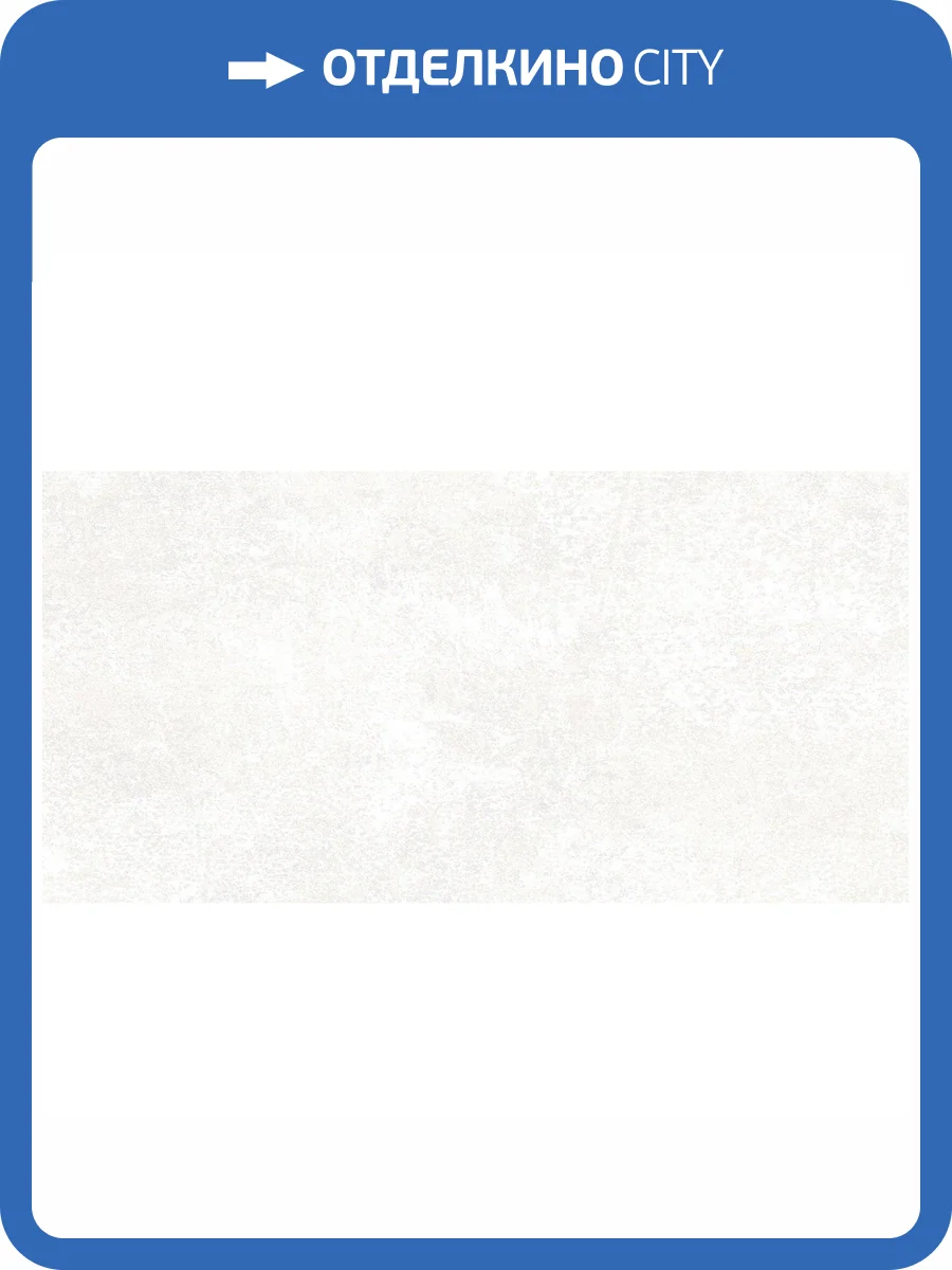 Керамическая плитка Alma Ceramica Piemonte TWU09PMT004 24.9x50 фото 2