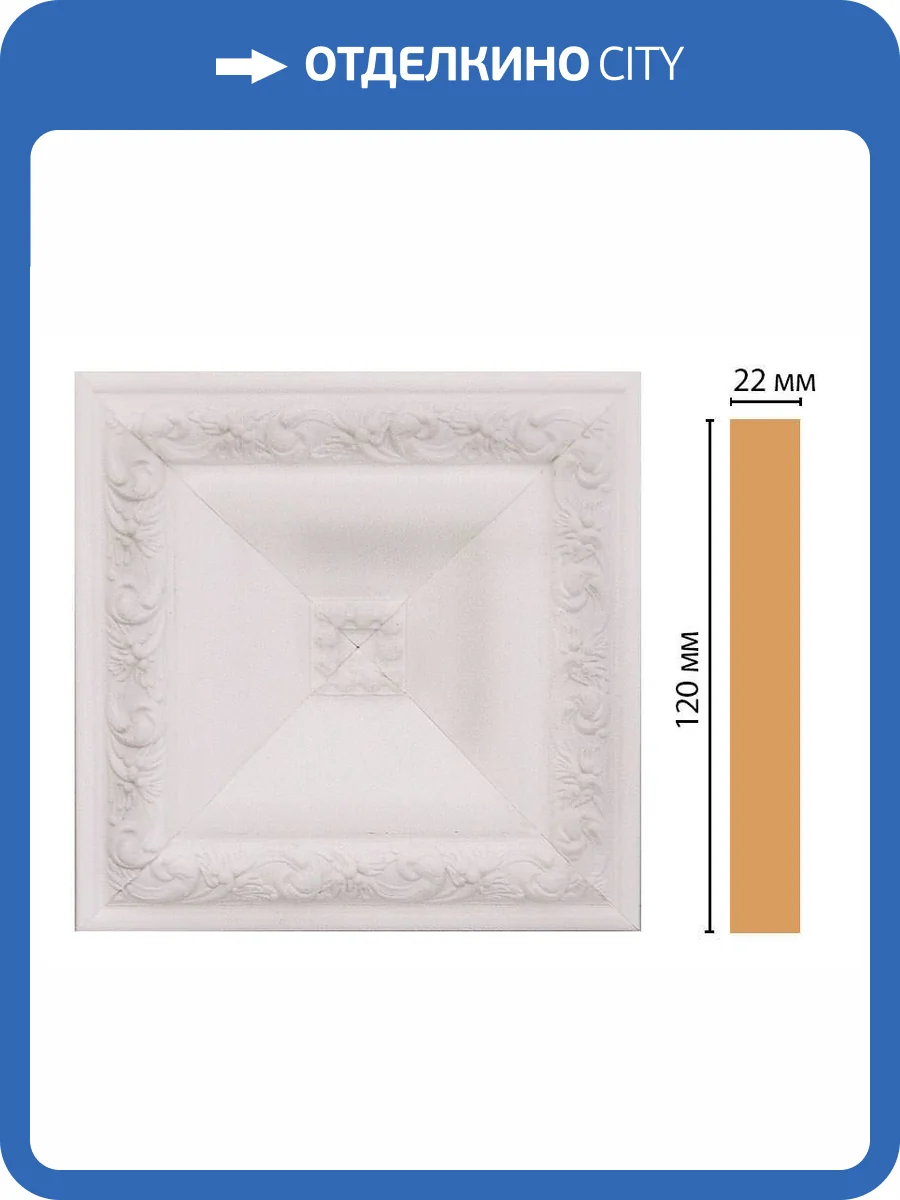 Вставка DECOMASTER D208-115 12x2.2x12 фото 2