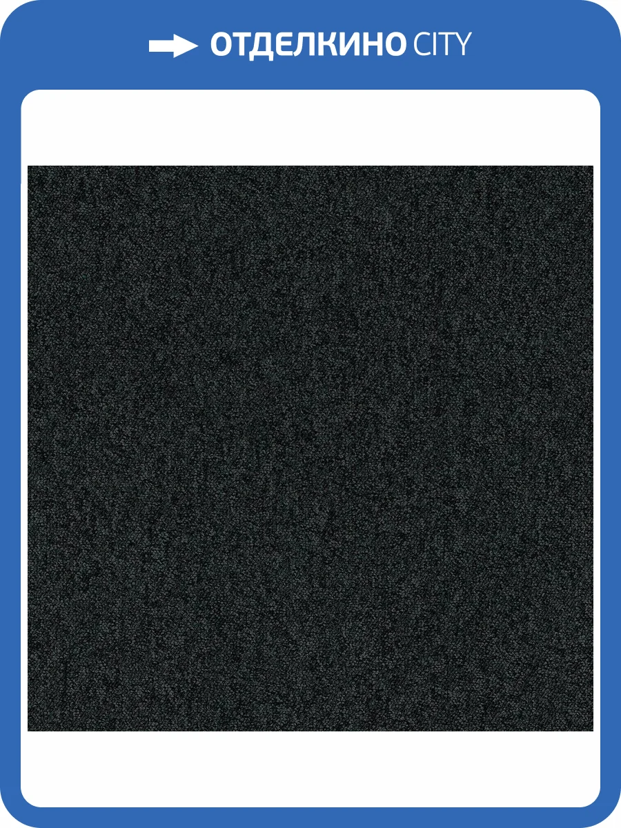 Ковровая плитка Forbo Tessera Create Space 1 1800 ebonite 50x50 см фото 3