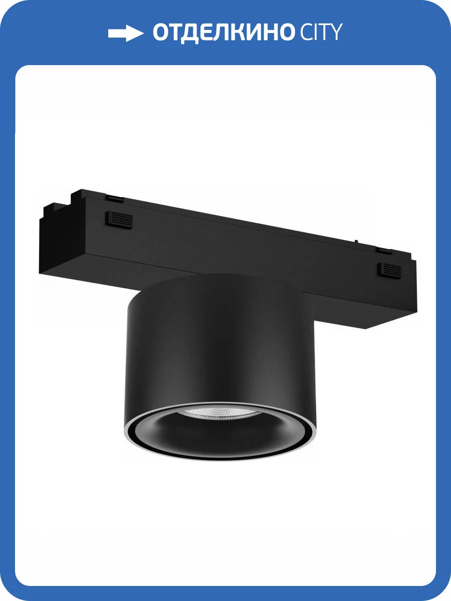 Трековый светодиодный светильник iLedex Vision48/25 SMART 4825-049-D74-10W-60DG-BK фото 5