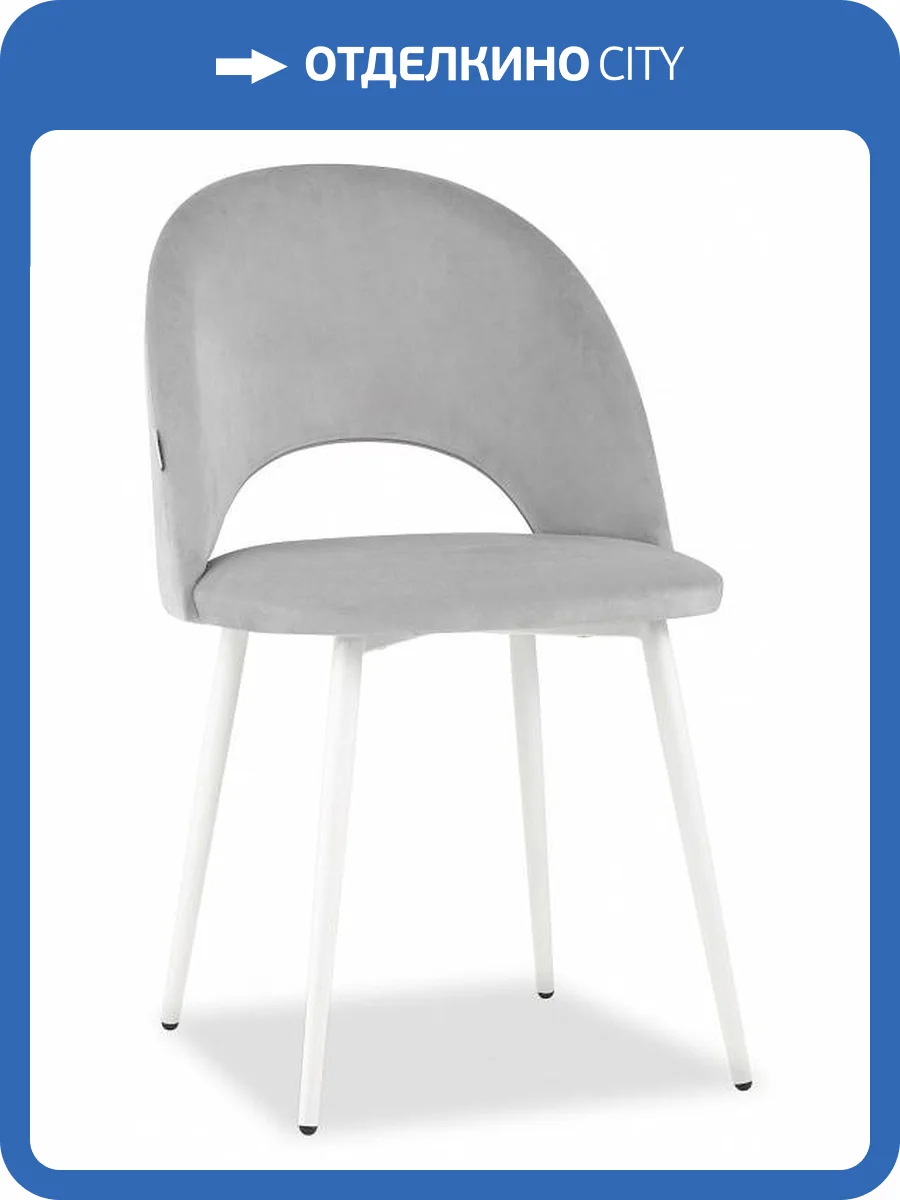 Стул Stool Group Меган AV 415-H09-02(P) белые ножки фото 8