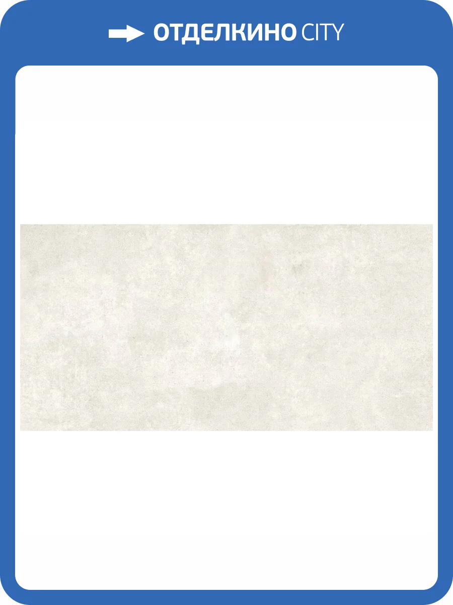 Керамогранит Peronda Charme 40662 Bone AS/60x120x0.9/C/R 60x120 фото 12